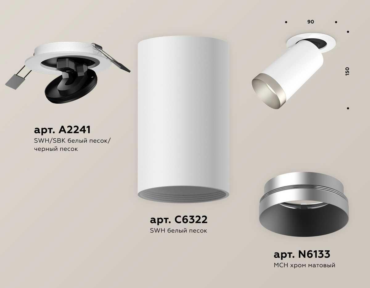 фото комплект встраиваемого спота ambrella light techno spot xm (a2241, c6322, n6133) xm6322203 | 220svet.ru