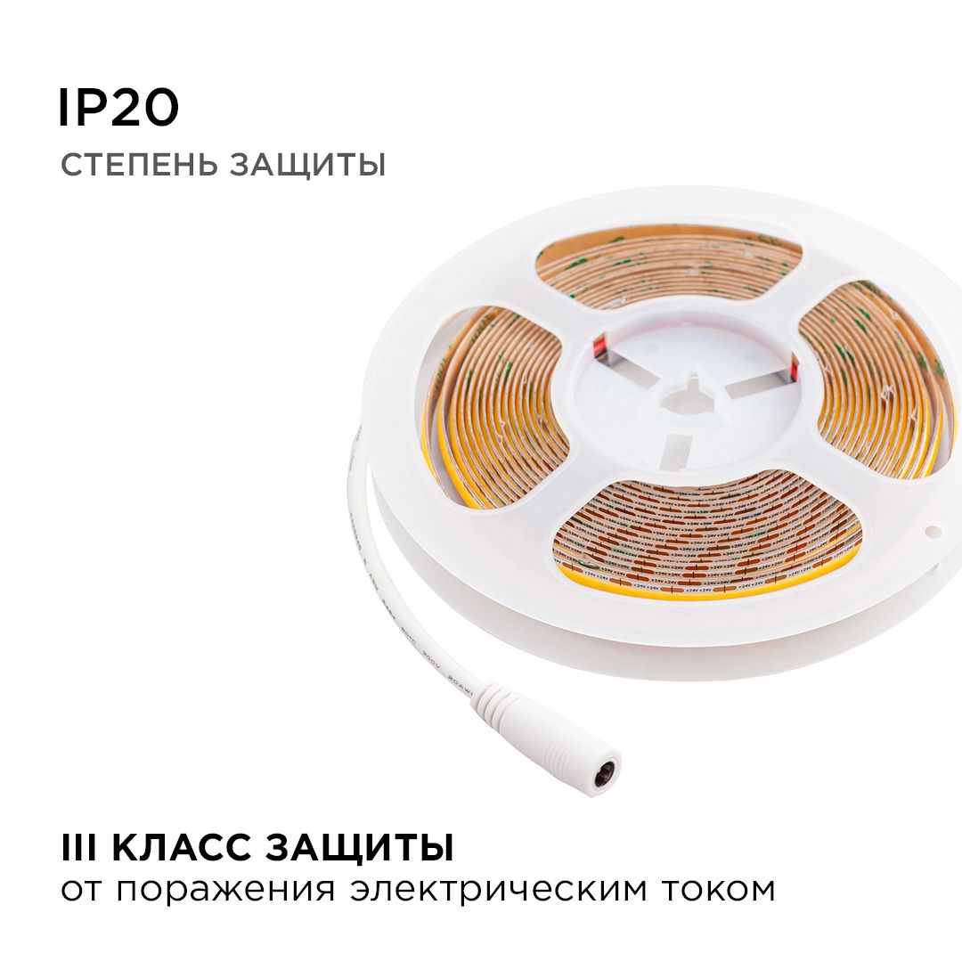 фото лента apeyron 14w/m 512led/m cob холодный белый 2m 197оо | 220svet.ru