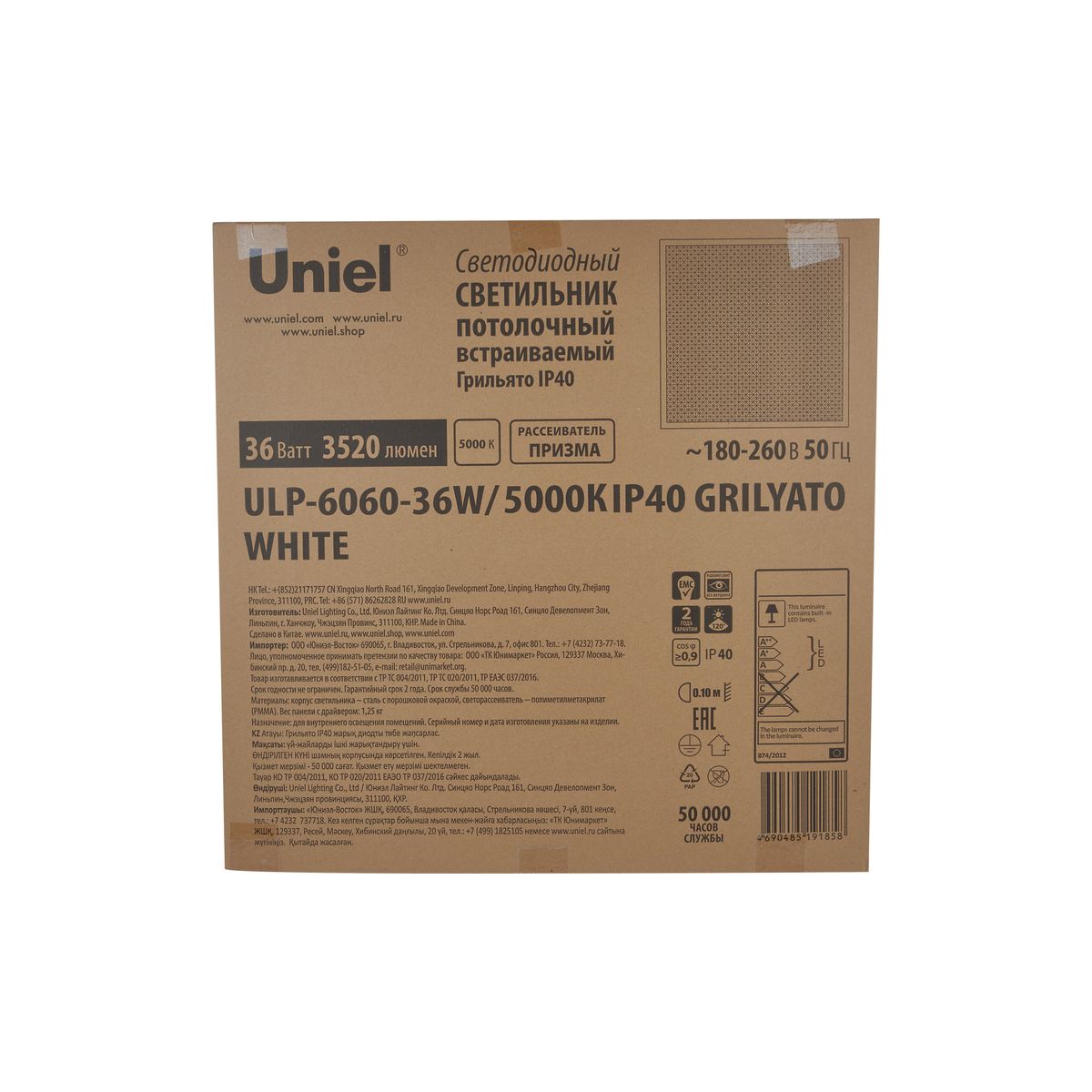 фото встраиваемая светодиодная панель uniel ulp-6060-36w/5000к ip40 grilyato white ul-00011834 | 220svet.ru