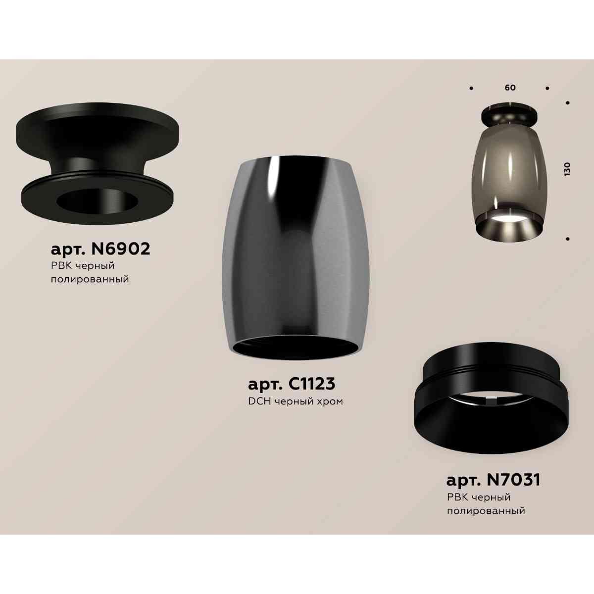фото комплект накладного светильника ambrella light techno spot xs1123042 dch/pbk черный хром/черный полированный (n6902, c1123, n7031) | 220svet.ru