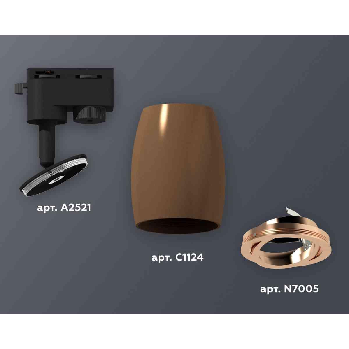 фото комплект трекового светильника ambrella light track system xt1124005 scf/ppg кофе песок/золото розовое полированное (a2521, c1124, n7005) | 220svet.ru