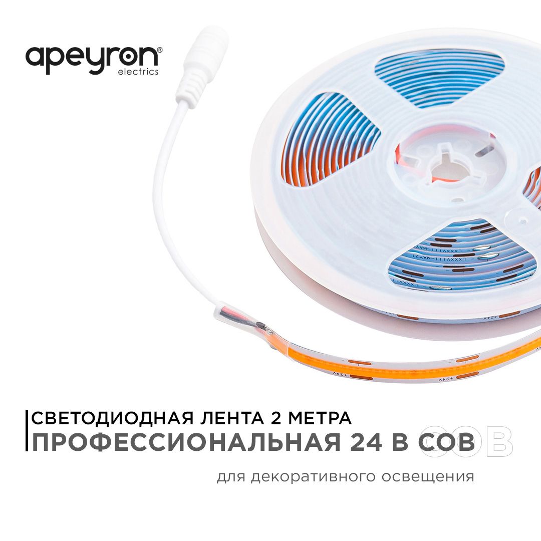 фото лента apeyron 11w/m 352led/m cob розовый 2m 181оо | 220svet.ru