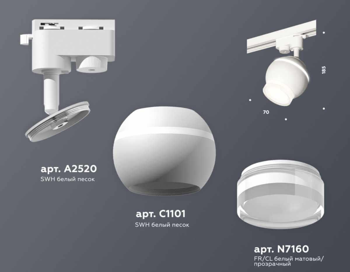 фото комплект трекового светильника ambrella light track system xt (a2520, c1101, n7160) xt1101070 | 220svet.ru
