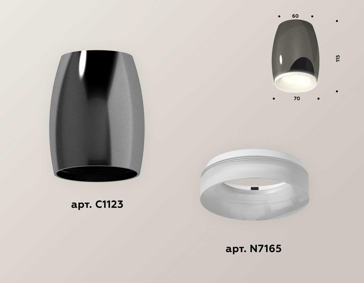 фото комплект потолочного светильника ambrella light techno spot xc (c1123, n7165) xs1123021 | 220svet.ru