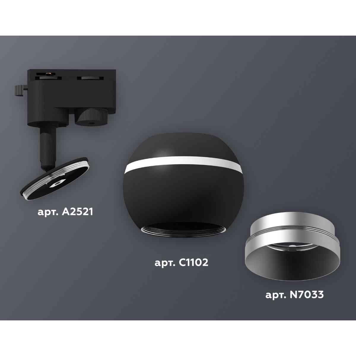фото комплект трекового светильника ambrella light xt1102004 sbk/mch черный песок/хром матовый (a2521, c1102, n7033) | 220svet.ru