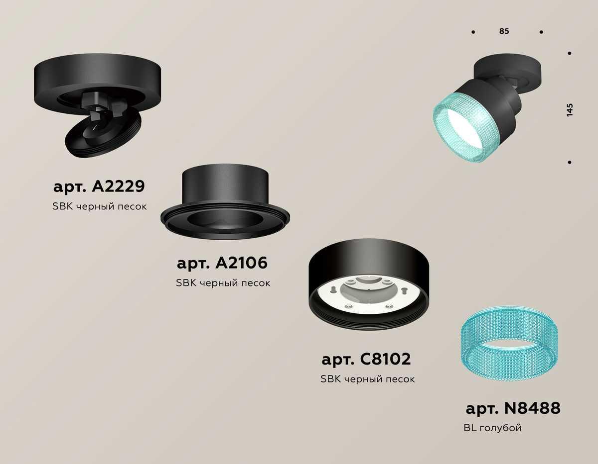 фото комплект спота ambrella light techno spot xm (a2229, a2106, c8102, n8486) xm8102043 | 220svet.ru