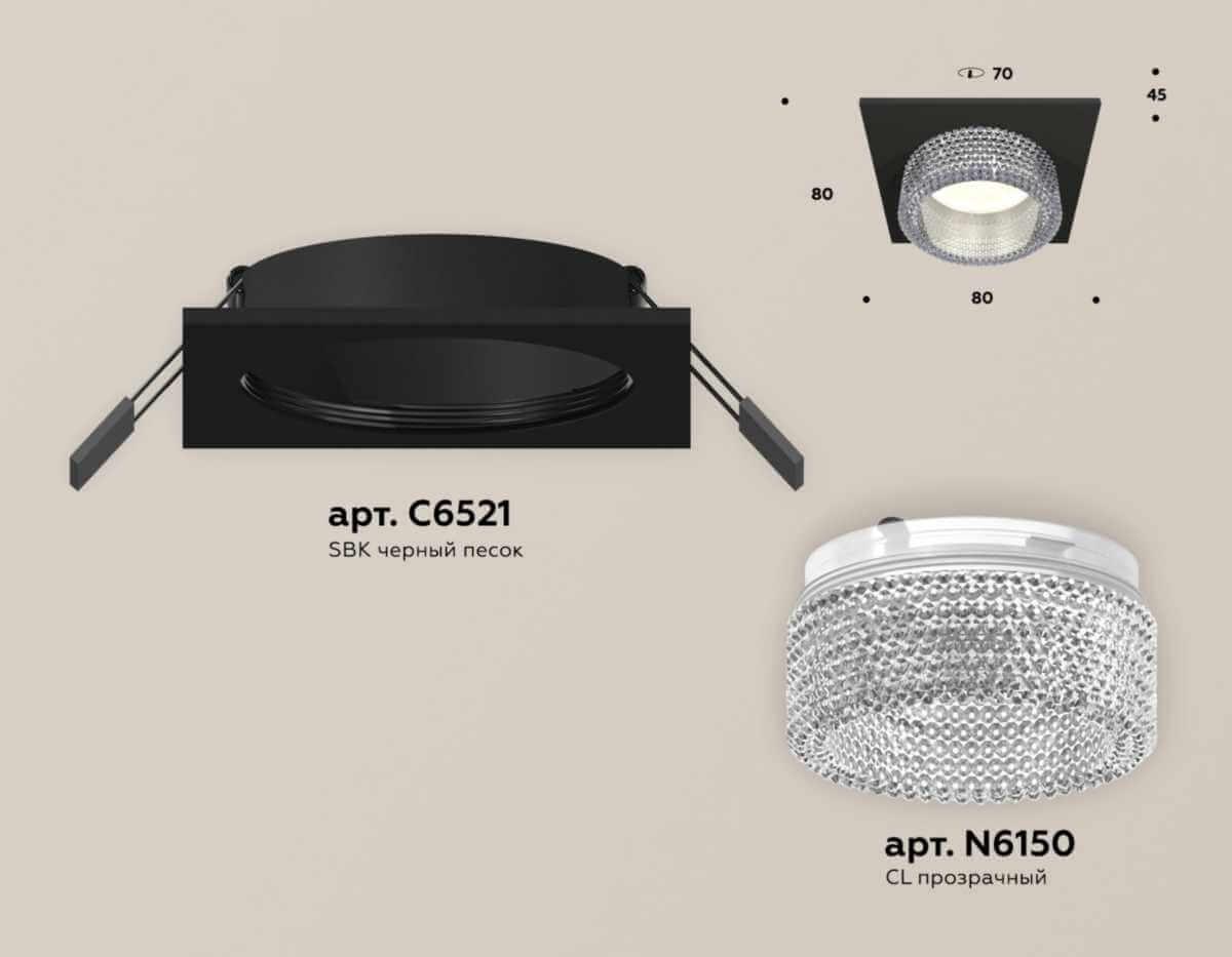 фото комплект встраиваемого светильника ambrella light techno spot xc (c6521, n6150) xc6521040 | 220svet.ru