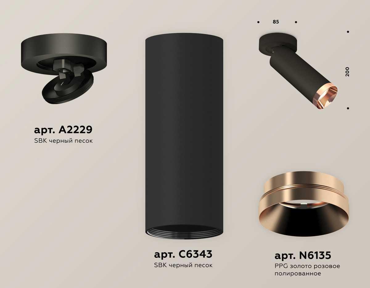 фото комплект спота ambrella light techno spot xm (a2229, c6343, n6135) xm6343205 | 220svet.ru