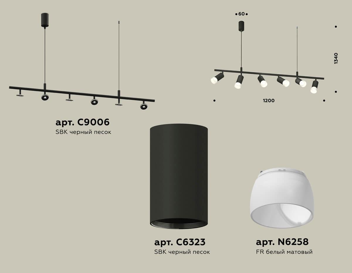 фото комплект подвесного поворотного светильника ambrella light traditional diy (с9006, с6323, n6258) xb9006330 | 220svet.ru