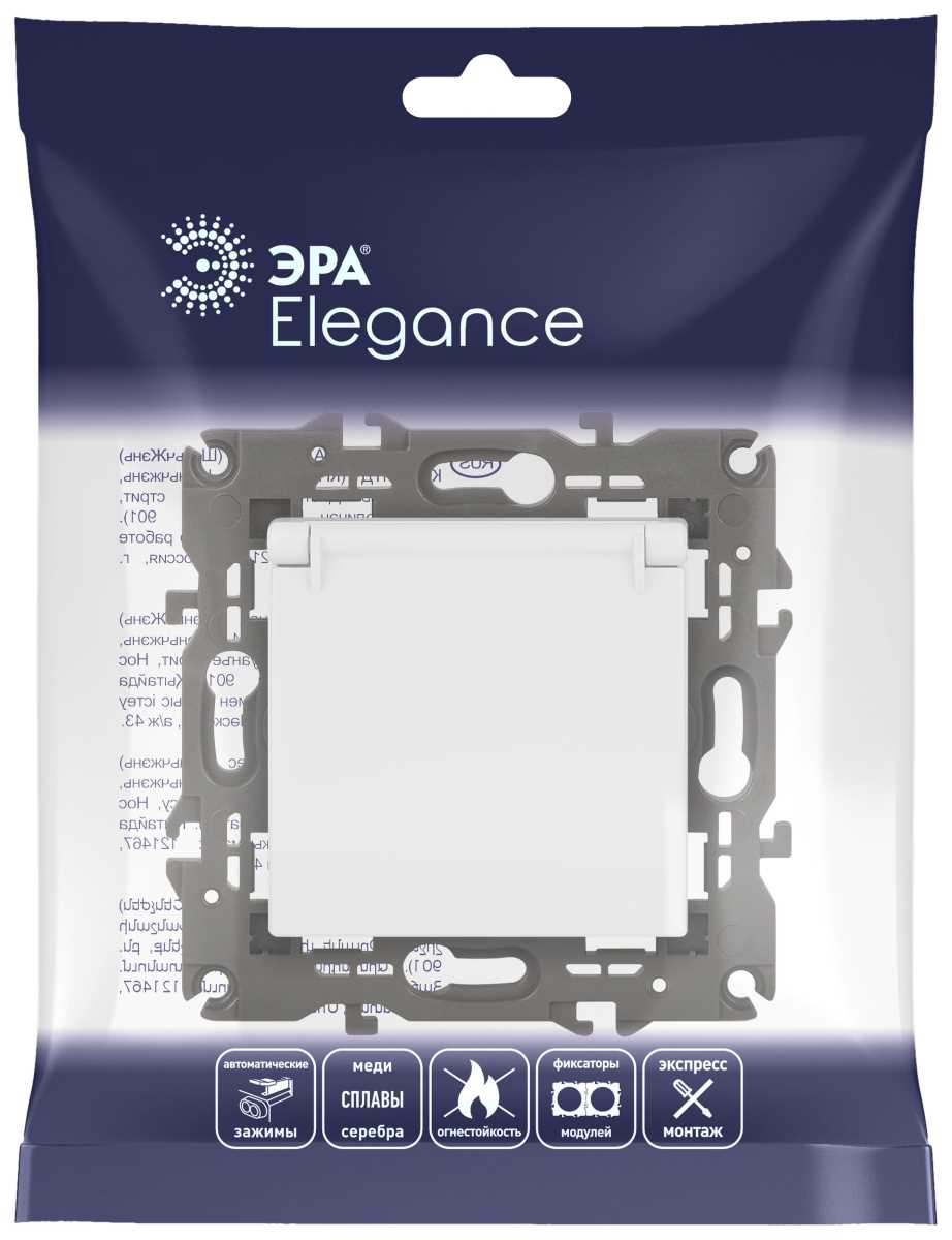 фото розетка эра elegance 14-2103-01м с заземлением 2p+e schuko со шторками с крышкой 16а-250в белый матовый б0065808 | 220svet.ru