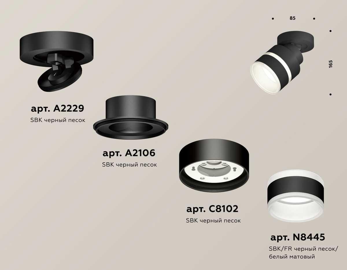 фото комплект спота ambrella light techno spot xm (a2229, a2106, c8102, n8445) xm8102024 | 220svet.ru
