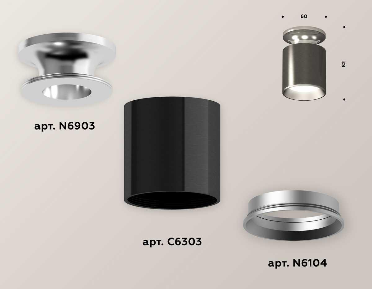 фото комплект потолочного светильника ambrella light techno spot xc (n6903, c6303, n6104) xs6303100 | 220svet.ru