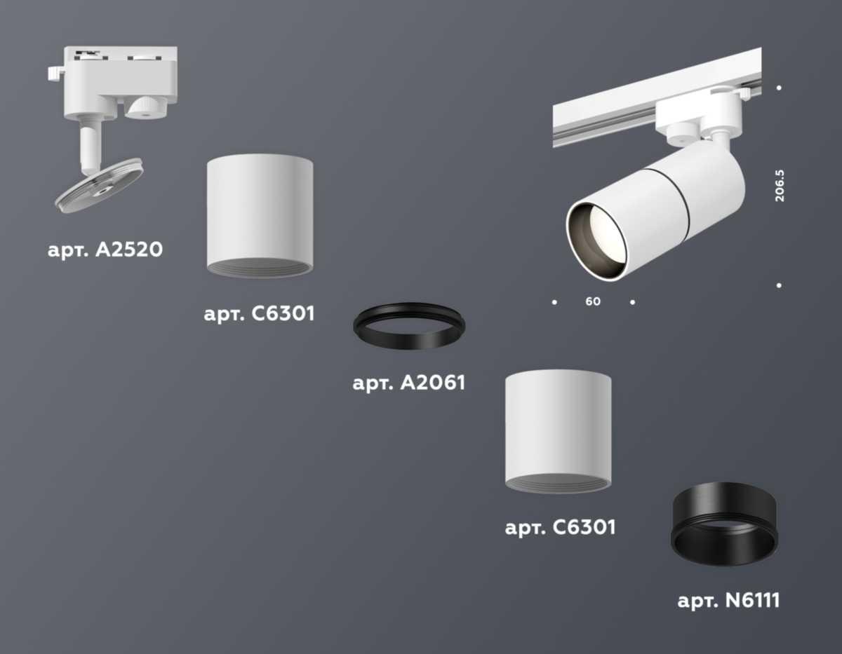 фото комплект трекового светильника ambrella light track system xt (a2520, c6301, a2061, c6301, n6111) xt6301010 | 220svet.ru