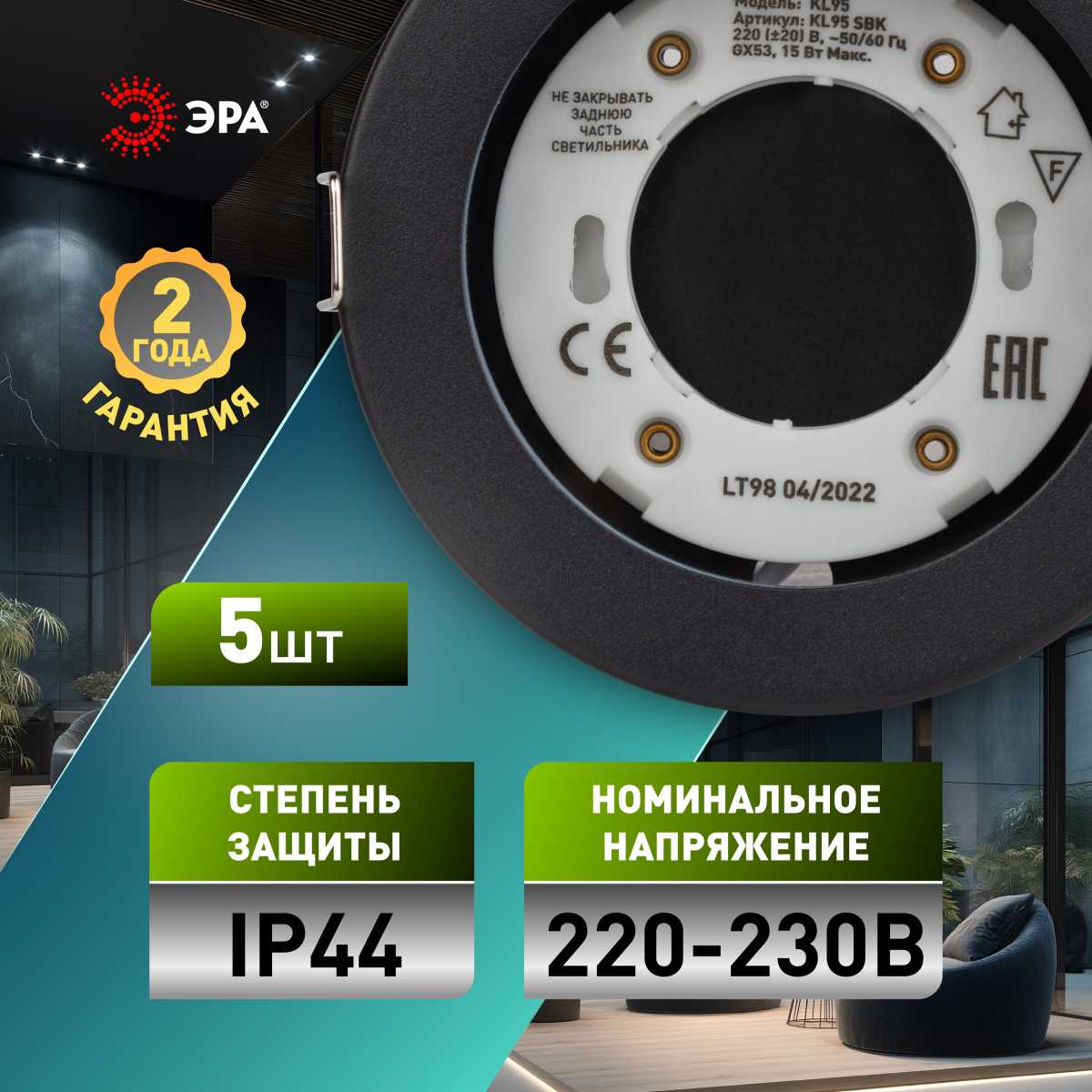 фото встраиваемый светильник влагозащищенный эра kl95 sbk set 5 под лампу gx53 ip44 черный набор 5 шт б0070921 | 220svet.ru