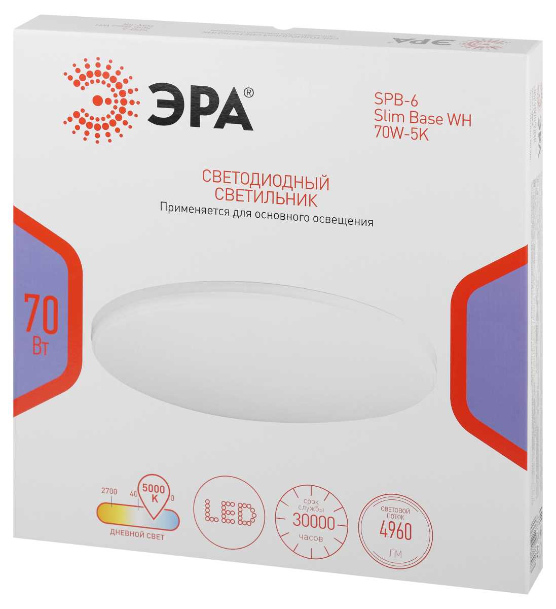 фото светильник потолочный светодиодный эра классик без ду spb-6 wh 70w-5k slim base б0069776 | 220svet.ru