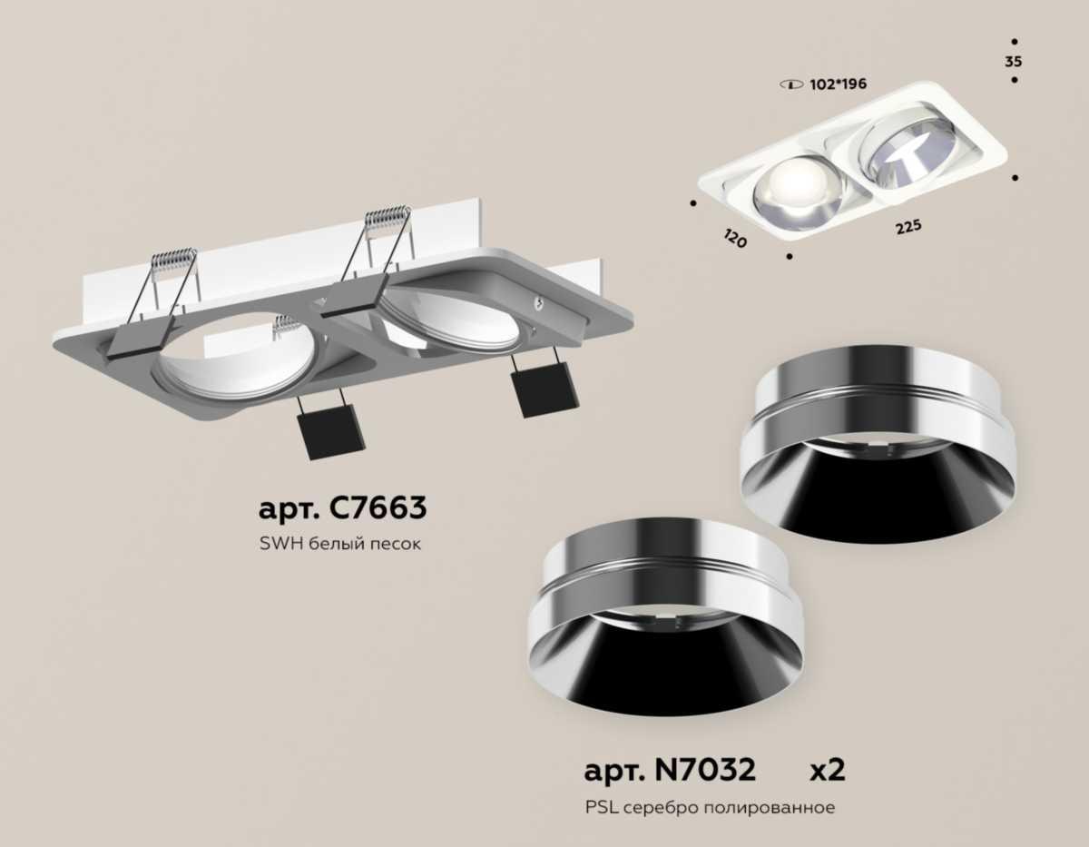фото комплект встраиваемого светильника ambrella light techno spot xc (c7663, n7032) xc7663022 | 220svet.ru