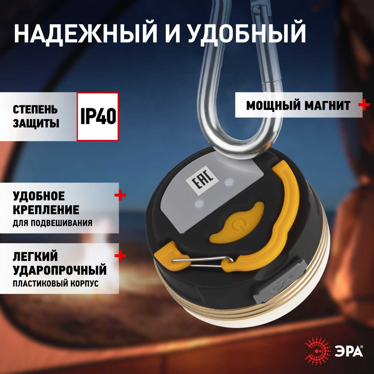 фото фонарь кемпинговый светодиодный эра ka-501 феникс аккумуляторный 3вт 1200мач б0054032 | 220svet.ru