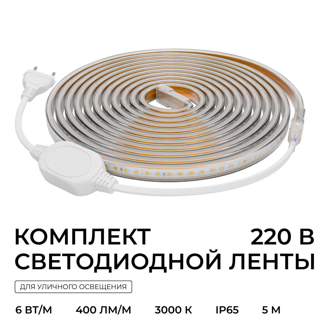 фото комплект светодиодной влагозащищенной ленты ogm 6w/m 120led/m 2835smd теплый белый 5m sl-65 | 220svet.ru