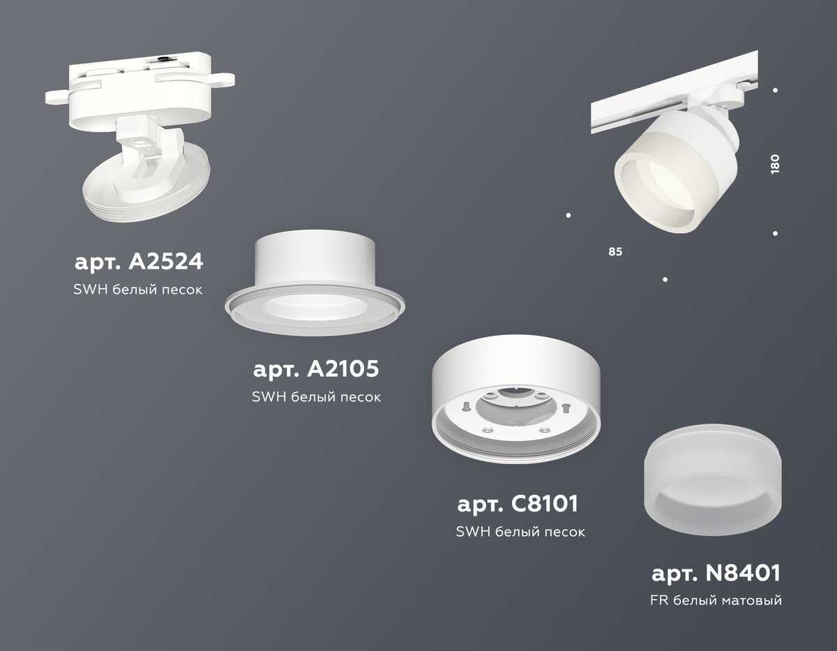 фото комплект трекового светильника ambrella light (a2524, a2105, c8101, n8401) xt8101020 | 220svet.ru