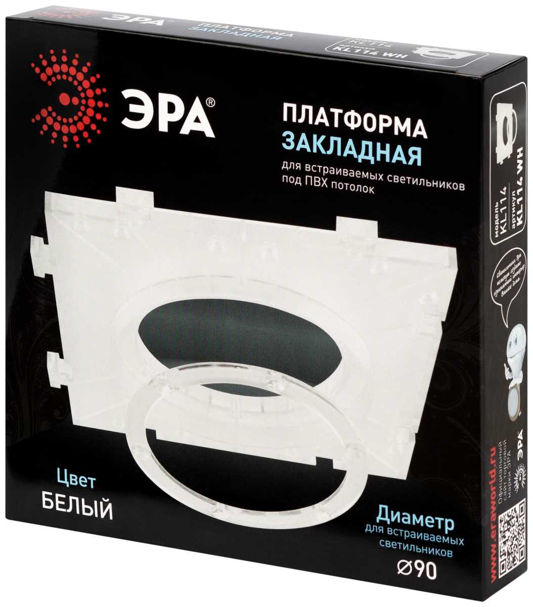 фото закладная платформа эра kl114 wh для светильников встраиваемых d 90 мм белая б0071006 | 220svet.ru