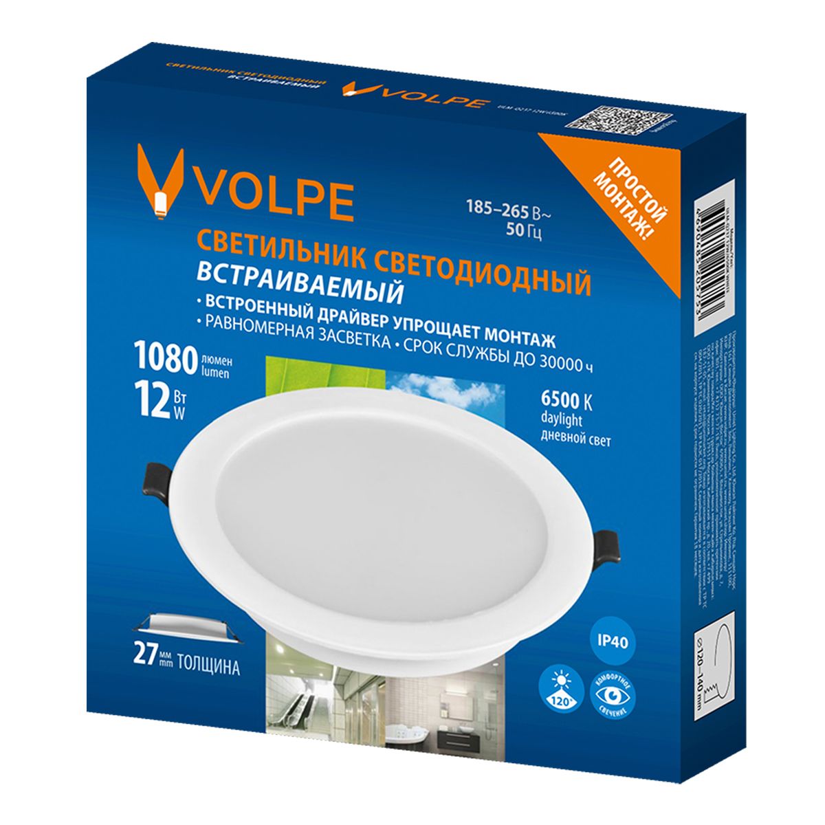 фото встраиваемый светодиодный светильник volpe ulm-q237 12w/6500k white ul-00013162 | 220svet.ru