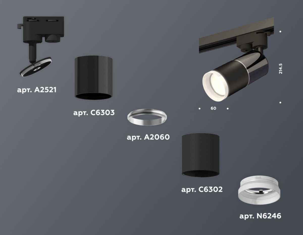 фото комплект трекового светильника ambrella light track system xt (a2521, c6303, a2060, c6302, n6246) xt6302041 | 220svet.ru