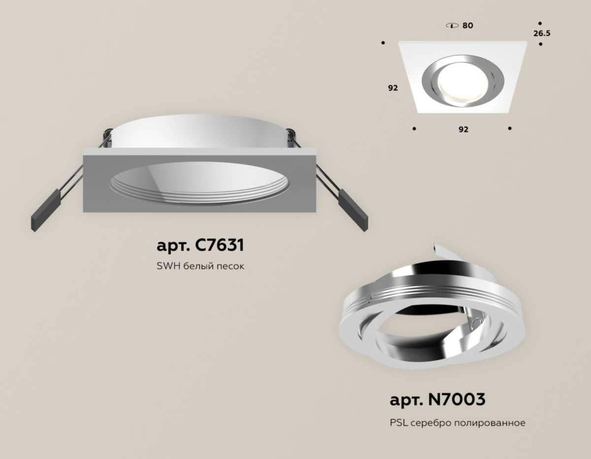 фото комплект встраиваемого светильника ambrella light xc (c7631, n7003) xc7631082 | 220svet.ru