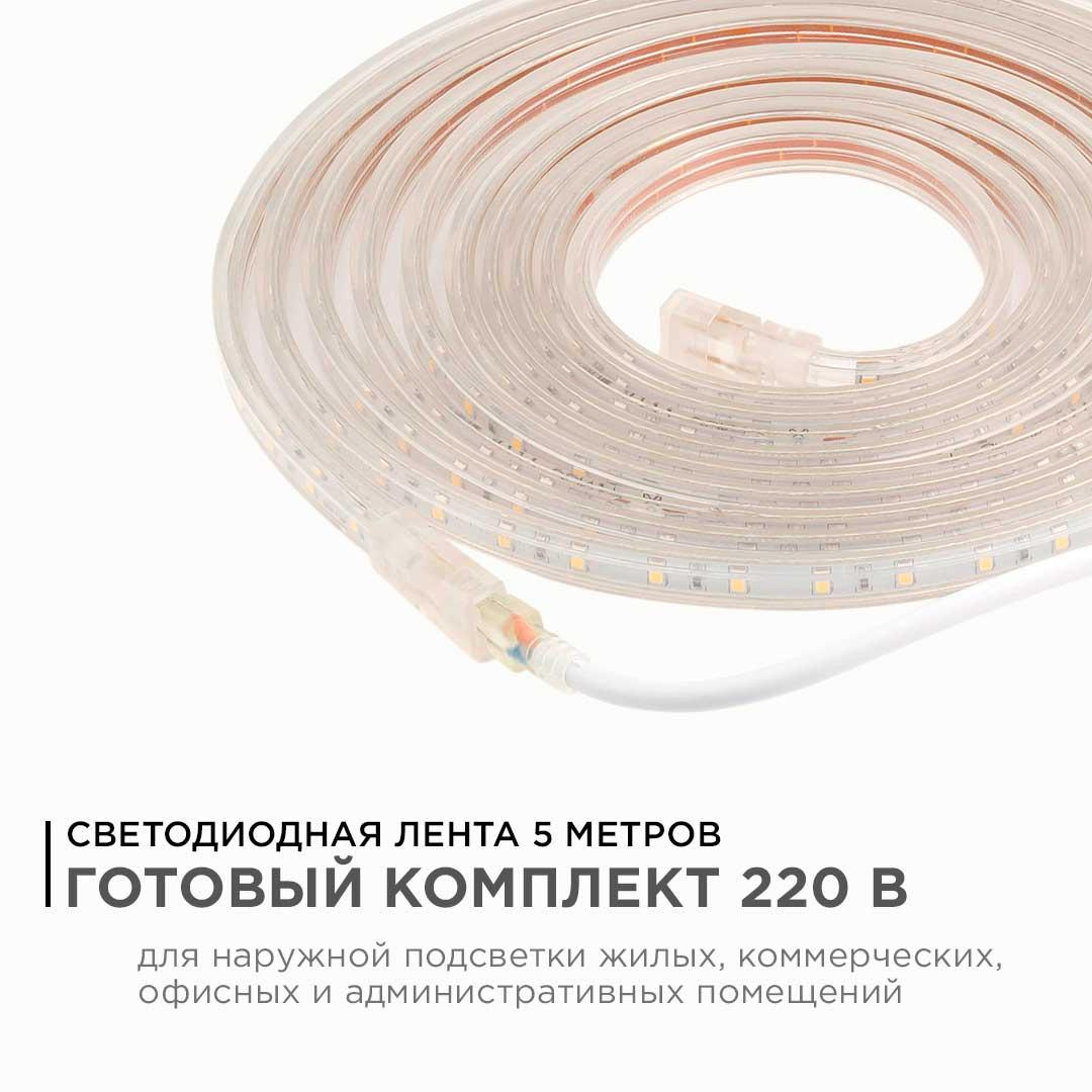 фото светодиодная влагозащищенная лента apeyron 4,8w/m 60led/m 3528smd холодный белый 5m 10-04 | 220svet.ru