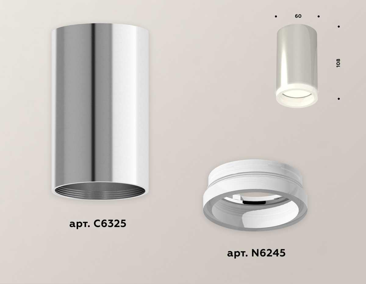 фото комплект потолочного светильника ambrella light techno spot xc (c6325, n6245) xs6325040 | 220svet.ru
