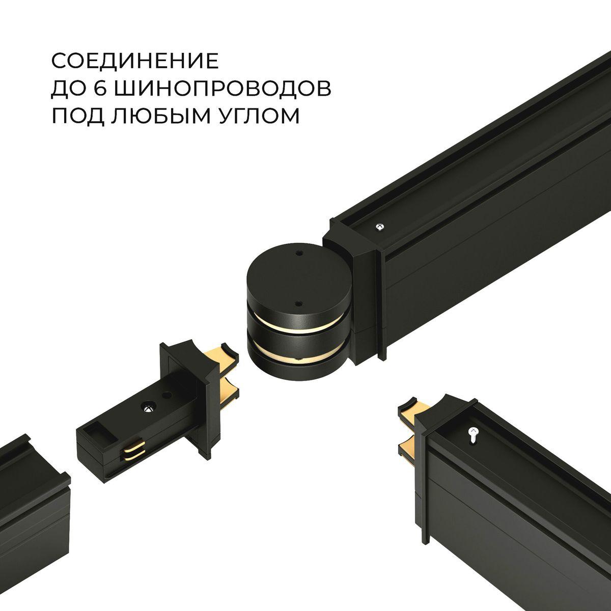 фото соединитель для круглого шарнирного коннектора elektrostandard slim magnetic 85011/00 черный a063967 | 220svet.ru