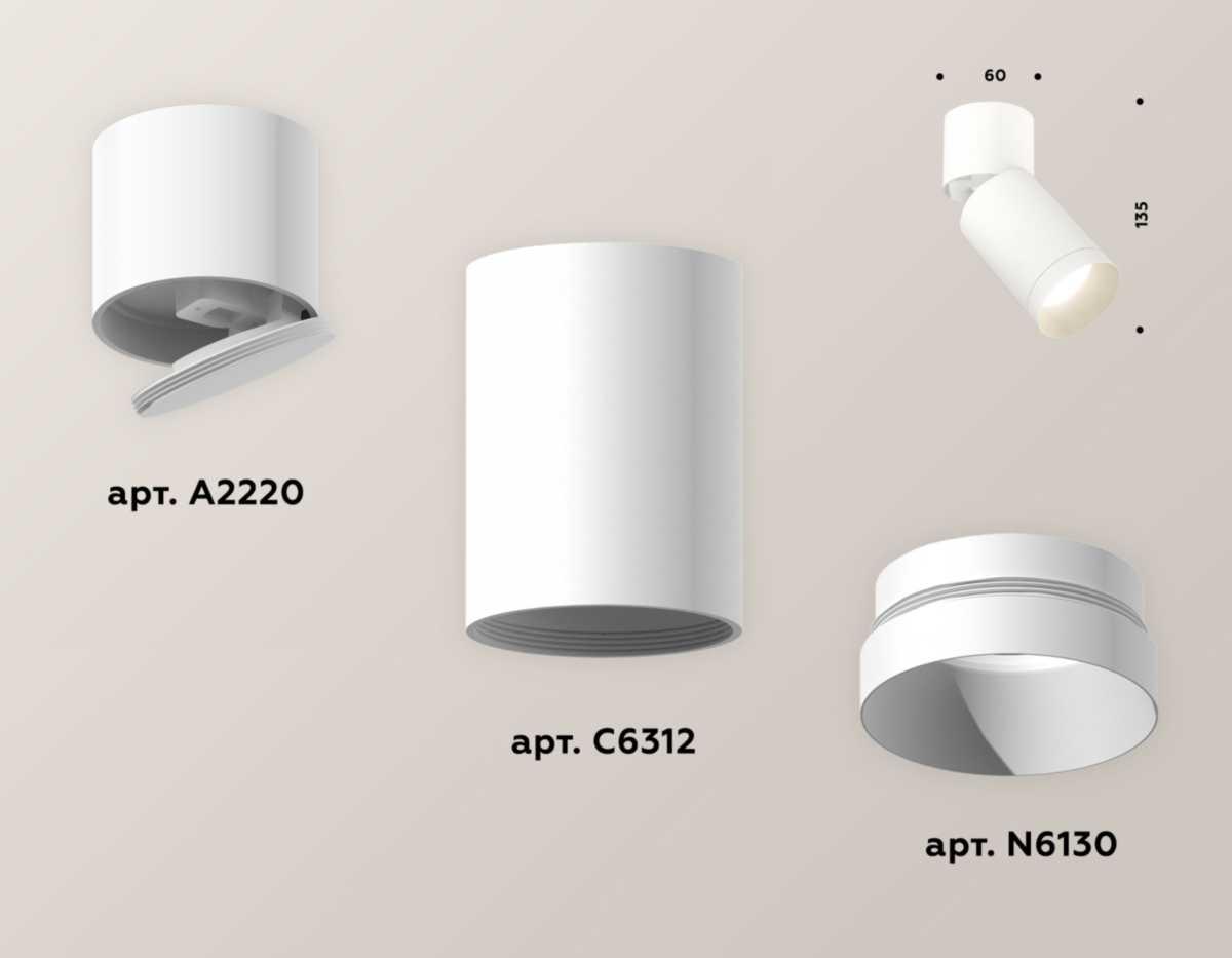 фото комплект спота ambrella light techno spot xm (a2220, c6312, n6130) xm6312040 | 220svet.ru