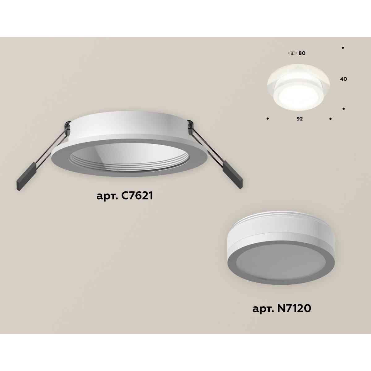 фото комплект встраиваемого светильника ambrella light xc7621041 swh/fr белый песок/белый матовый (c7621, n7120) | 220svet.ru