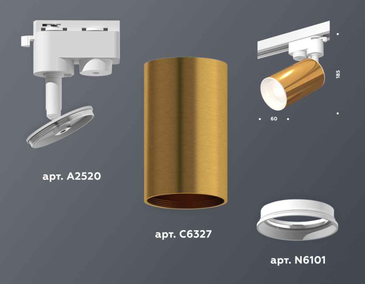 фото комплект трекового светильника ambrella light track system xt (a2520, c6327, n6101) xt6327001 | 220svet.ru