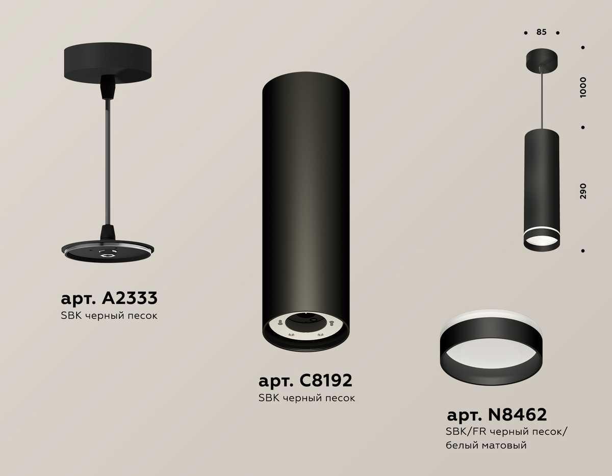 фото комплект подвесного светильника ambrella light techno spot xp (a2333, c8192, n8462) xp8192003 | 220svet.ru
