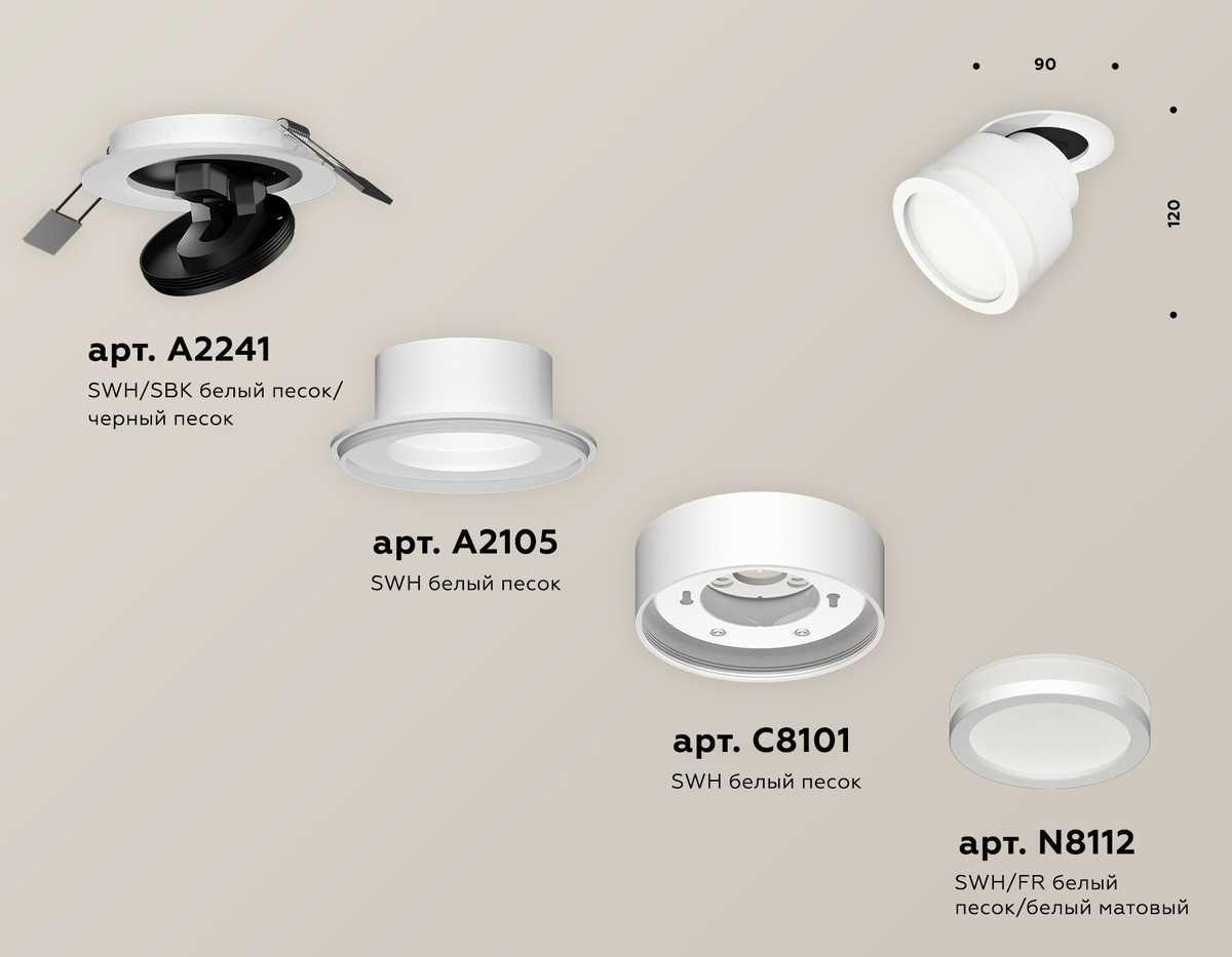 фото комплект спота ambrella light techno spot xm (a2241, a2105, c8101, n8412) xm8101522 | 220svet.ru