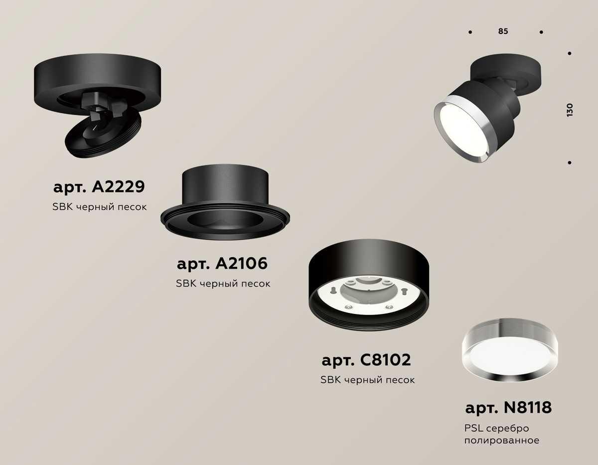 фото комплект спота ambrella light techno spot xm (a2229, a2106, c8102, n8118) xm8102003 | 220svet.ru