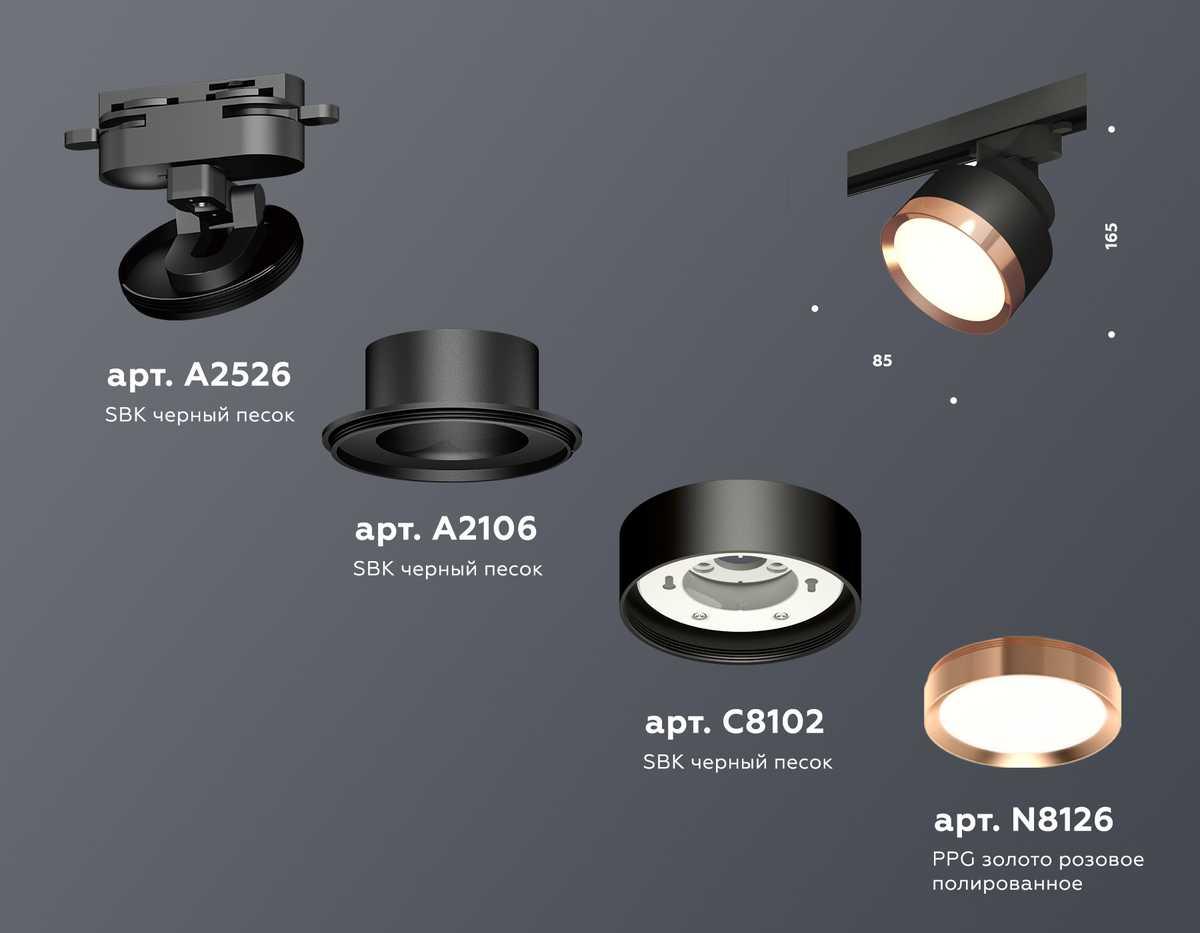 фото комплект трекового светильника ambrella light track system xt (a2526, a2106, c8102, n8126) xt8102005 | 220svet.ru