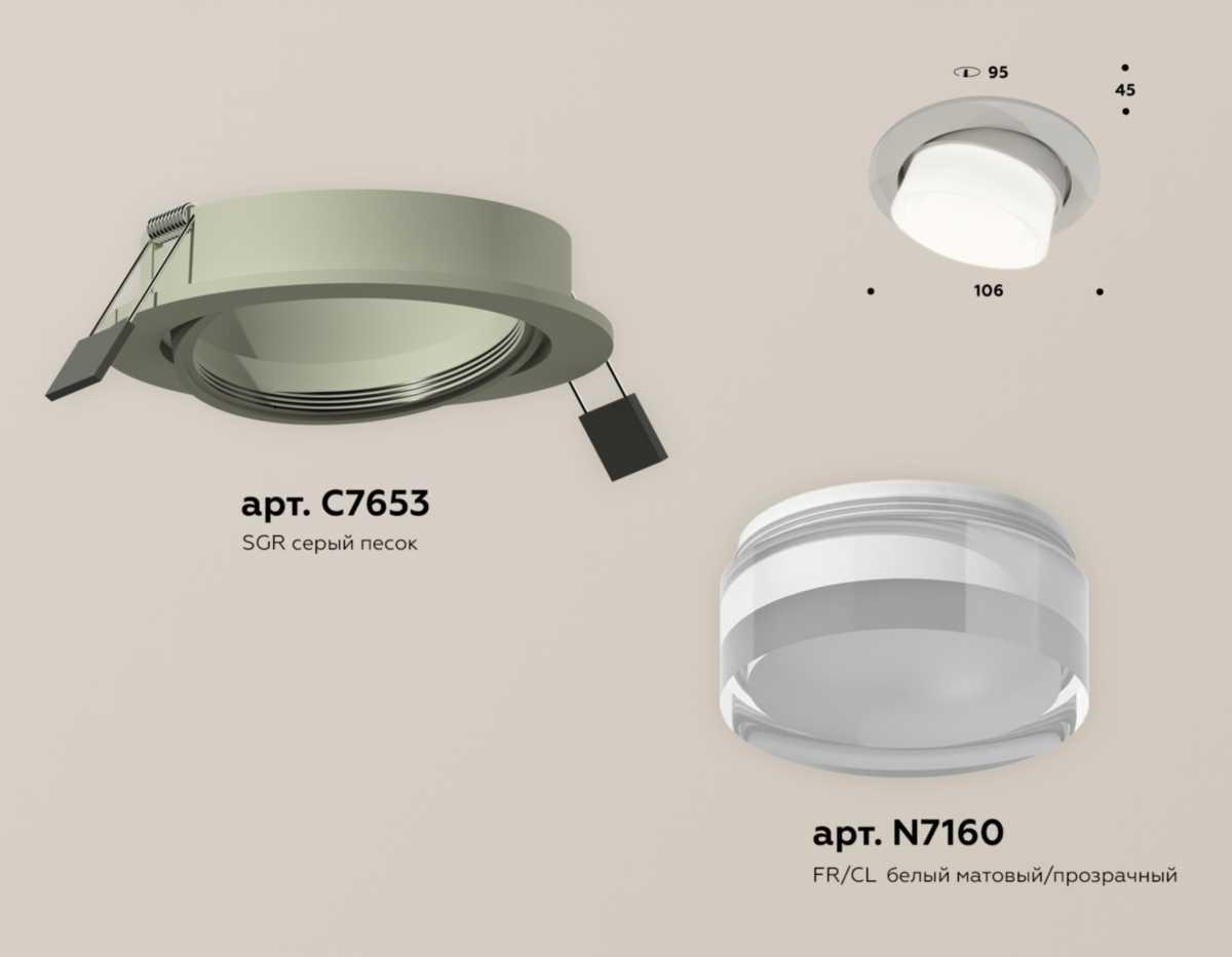 фото комплект встраиваемого спота ambrella light techno spot xc (c7653, n7160) xc7653080 | 220svet.ru
