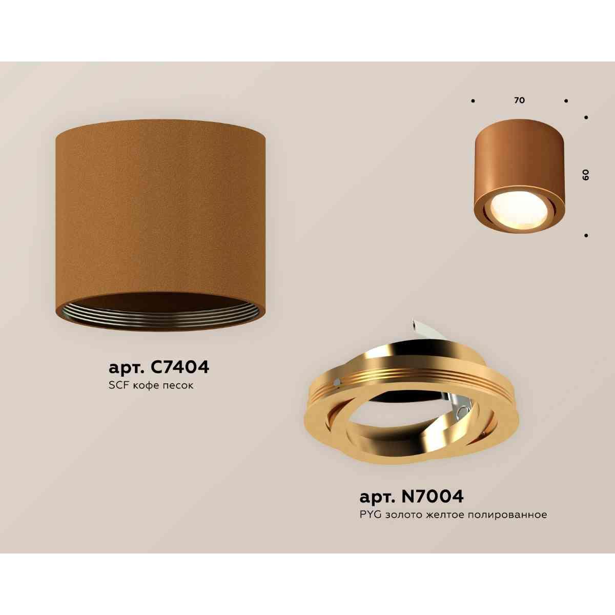фото комплект накладного светильника ambrella light techno spot xs7404001 scf/pyg кофе песок/золото желтое полированное (c7404, n7004) | 220svet.ru