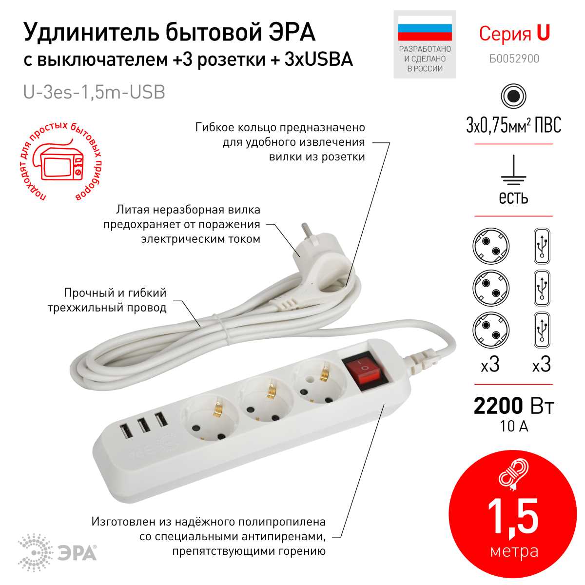 фото удлинитель электрический эра u-3es-1,5m-usb c заземлением с выключателем 3 розетки + 3xusba 1,5м 10а б0052900 | 220svet.ru