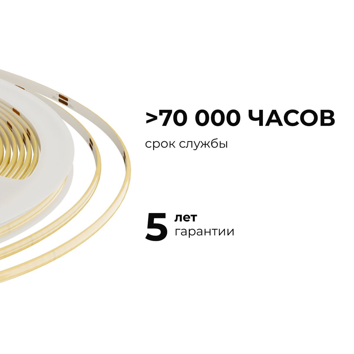 фото светодиодная лента apeyron 7w/m 384led/m cob холодный белый 5м 00-380 | 220svet.ru