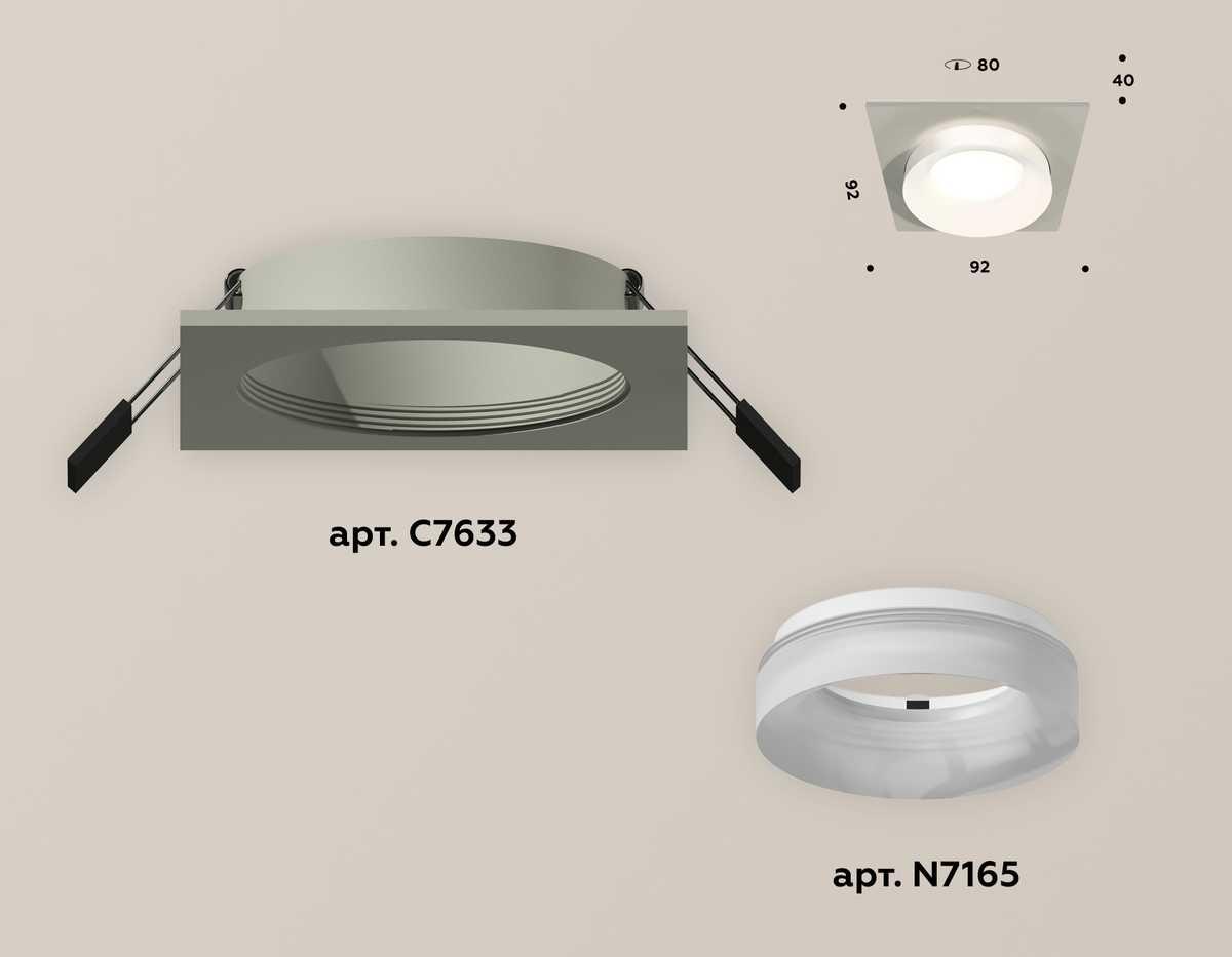 фото комплект встраиваемого светильника ambrella light techno spot xc (c7633, n7165) xc7633041 | 220svet.ru