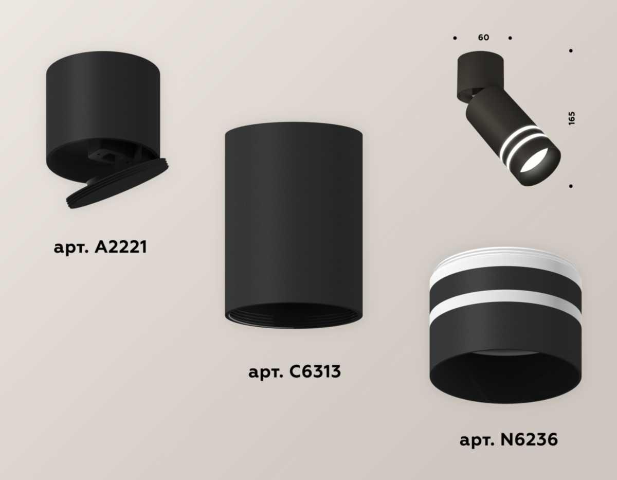 фото комплект спота ambrella light techno spot xm (a2221, c6313, n6236) xm6313086 | 220svet.ru