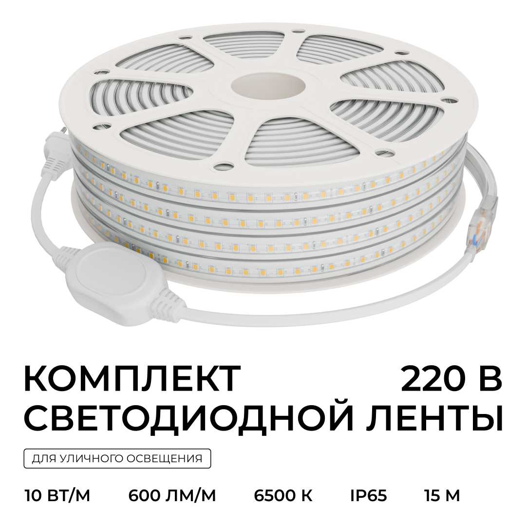 фото комплект светодиодной влагозащищенной ленты apeyron 10w/m 120led/m 2835smd холодный белый 15m 10-145 | 220svet.ru