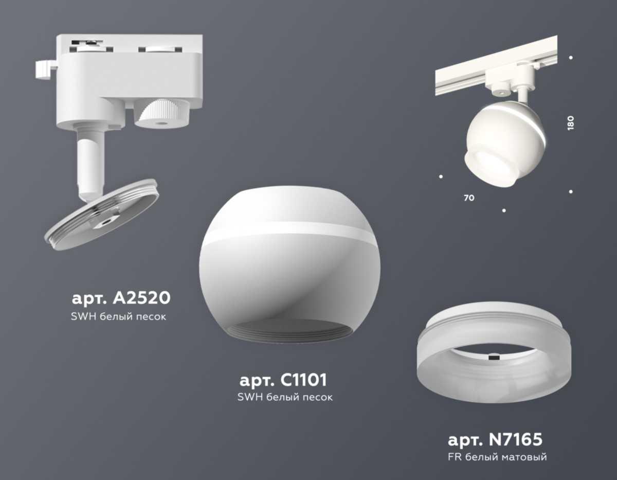 фото комплект трекового светильника ambrella light track system xt (a2520, c1101, n7165) xt1101071 | 220svet.ru