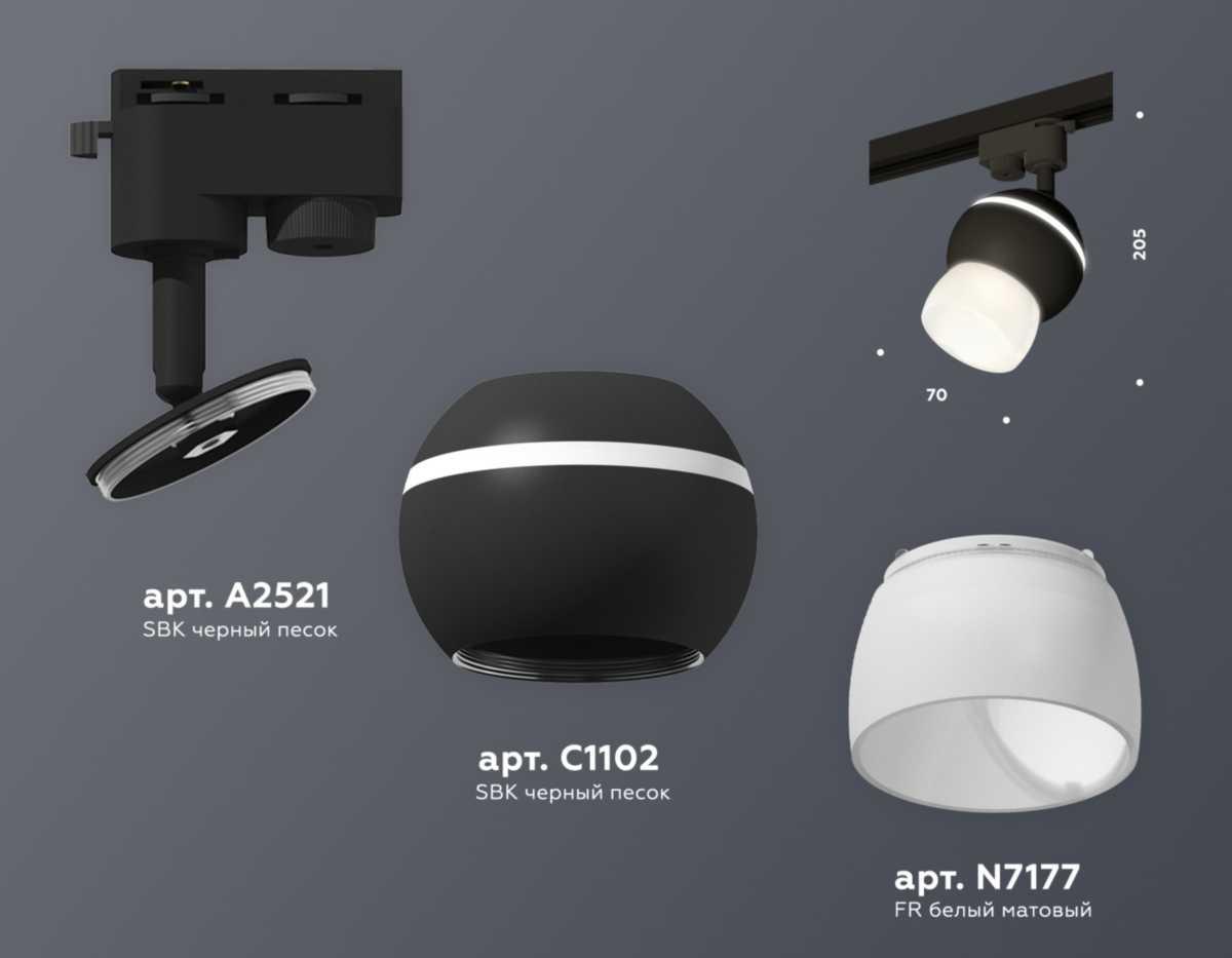 фото комплект трекового светильника ambrella light track system xt (a2521, c1102, n7177) xt1102074 | 220svet.ru
