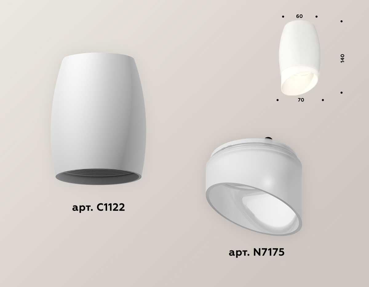 фото комплект потолочного светильника ambrella light techno spot xc (c1122, n7175) xs1122023 | 220svet.ru