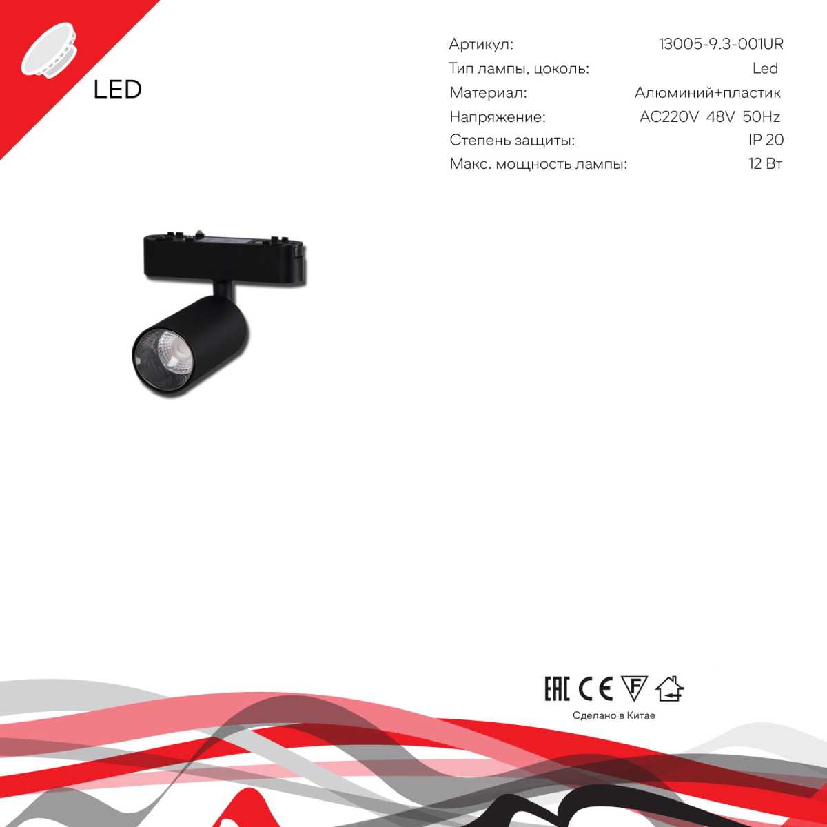 фото трековый магнитный светильник reluce 13005-9.3-001ur magnetic led12w bk | 220svet.ru