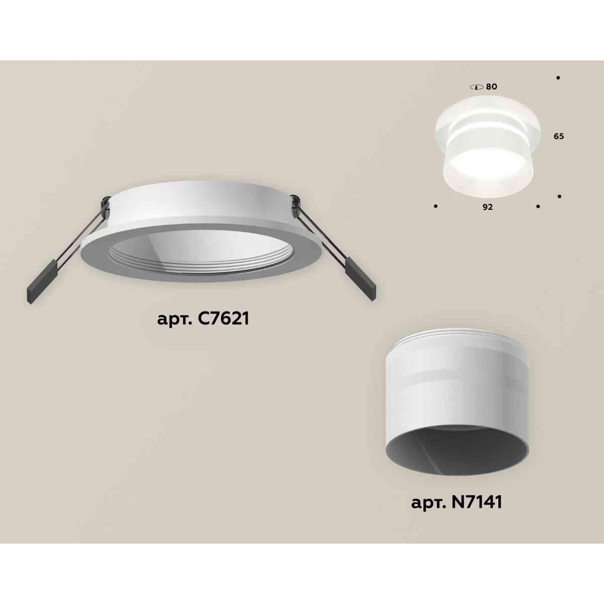 фото комплект встраиваемого светильника ambrella light techno spot xc7621042 swh/fr белый песок/белый матовый (c7621, n7141) | 220svet.ru