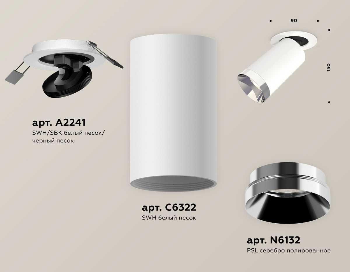 фото комплект встраиваемого спота ambrella light techno spot xm (a2241, c6322, n6132) xm6322202 | 220svet.ru